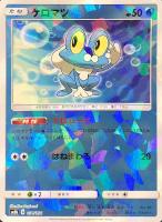 カプ・ブルルGX【ポケモンカードトレカ高価買取価格査定
