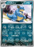 ピジョット[ミラー仕様][マスターボール柄]【ポケモンカード