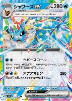 PK-SV8a-202 ブースターex SAR | ポケモンカード,SVシリーズ