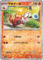 カードを買う/ポケモンカードゲーム/拡張パック（スカーレット