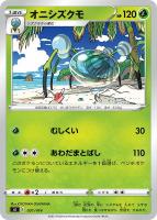 【ポケカ】SS◇オニシズクモ