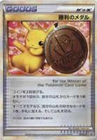【ポケカ】PR◇勝利のメダル