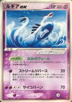 【ポケカ】プロモ◇ルギアex