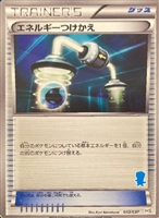 【ポケカ】SS◇エネルギーつけかえ