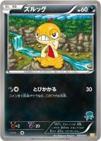 【ポケカ】SS◇ズルッグ