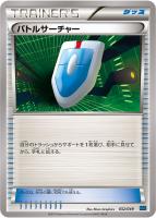 【ポケカ】SS◇バトルサーチャー