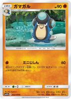 ヨワシ【ポケモンカードトレカ高価買取価格査定：トレコロ】