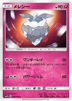 ポケモン - ポケモンカード SM7b アローラキュウコンGX HR 楽天市場】ポケモンカードゲーム アローラキュウコンGX HR SM7b