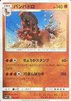 月輪の祭壇 ポケモンカードトレカお買得価格通販 トレコロ