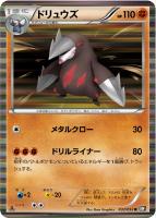 【ポケカ】R◇ドリュウズ