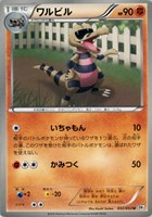 【ポケカ】U◇ワルビル
