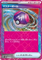 【ポケカ】SS)ACE仕様◇マスターボール