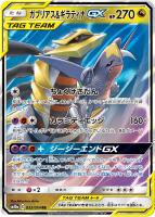 ファイヤー サンダー フリーザーｇｘ ポケモンカードトレカお買得価格通販 トレコロ