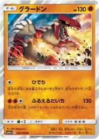 フシギバナ&ツタージャGX【ポケモンカードトレカ高価買取価格 フシギバナ&ツタージャGX【ポケモンカードトレカ高価買取価格