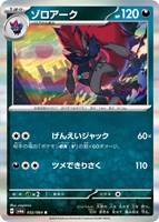 ゴルバット【ポケモンカードトレカお買得価格通販：トレコロ】