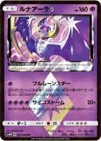 グレイシアGX【ポケモンカードトレカお買得価格通販：トレコロ】