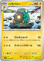 カードを買う/ポケモンカードゲーム/拡張パック（スカーレット