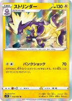 ヒガナの決意 ポケモンカードトレカお買得価格通販 トレコロ