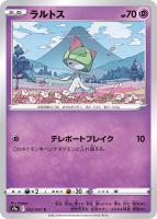 【ポケカ】C)通常仕様◇ラルトス