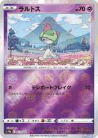 イノムー[ミラー仕様]【ポケモンカードトレカ高価買取価格査定