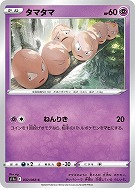 かがやくフーディン【ポケモンカードトレカお買得価格通販