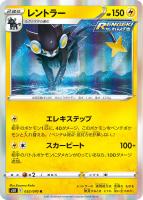 レシラム リザードンｇｘ ポケモンカードトレカお買得価格通販 トレコロ