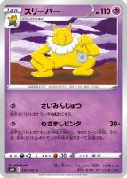 PSA10 おむかえちょうちん UR PSA10 おむかえちょうちん UR おむかえちょうちん【UR】{093/070}