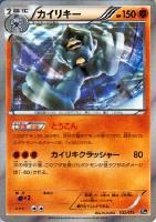 【ポケカ】SS◇カイリキー