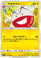 【ポケカ】U◇マルマイン
