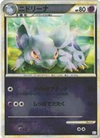 ニドリーナ[ミラー仕様]