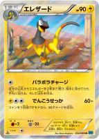 【ポケカ】R◇エレザード