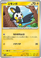 【ポケカ】C)通常仕様◇エモンガ