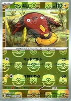【ポケカ】Ｕ）ミラー仕様◇マッギョ[マスターボール柄]