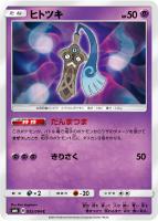 即購入⭕️ポケモンカード　ユリーカ ユリーカ【ポケモンカードトレカお買得価格通販：トレコロ】
