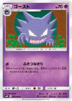 ベトベトン＆アローラ ベトベトンGX【ポケモンカードトレカ