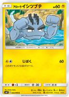 エリカのおもてなし【ポケモンカードトレカお買得価格通販