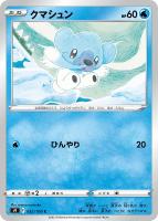 【まとめ売可】ポケモン トレカ キラキラ ドンカラス V まとめ売可】ポケモン トレカ キラキラ ドンカラス V