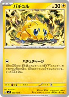 カードを買う/ポケモンカードゲーム/拡張パック（スカーレット