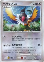 【ポケカ】PR◇ペラップ