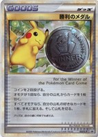 【ポケカ】PR◇勝利のメダル
