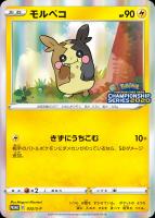 【ポケカ】プロモ◇モルペコ