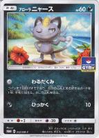 ブラッキー GX ポケモンカード　125/sm-p ブラッキーGX【P】{125/SM-P}