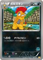 ズルズキン【ポケモンカードトレカ高価買取価格査定：トレコロ】