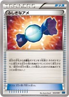 【ポケカ】SS◇ふしぎなアメ