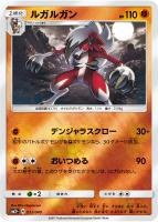 ダークライGX【ポケモンカードトレカ高価買取価格査定：トレコロ】