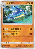 SM2K]ハラ【SR】055/050 | ポケモンカードゲーム,サン＆ムーン