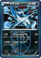【ポケカ】R◇アブソル