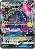 ホウオウGX【ポケモンカードトレカ高価買取価格査定：トレコロ】