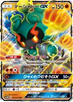 ビッケ【ポケモンカードトレカ高価買取価格査定：トレコロ】