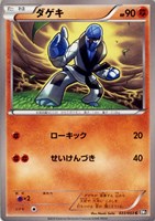 【ポケカ】C◇ダゲキ
